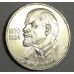 1 рубль. 115 лет со дня Рождения Ленина. 1985 год. СССР
