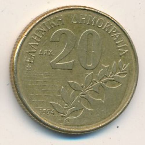 20 драхм 1994 год. Греция