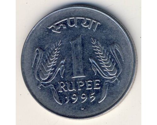1 рупия 1995 год Индия