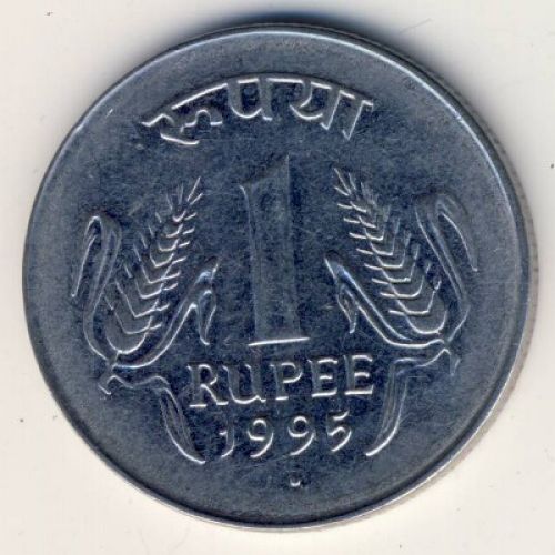 1 рупия 1995 год. Индия