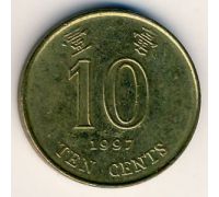 10 центов 1997 год Китай Гонконг