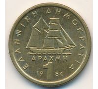 1 драхма 1984 год Греция