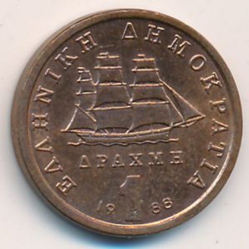 1 драхма 1988 год. Греция