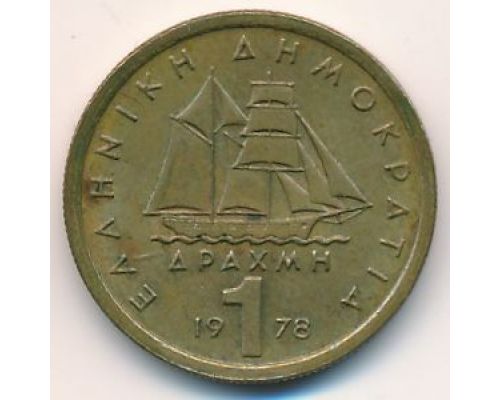1 драхма 1978 год Греция