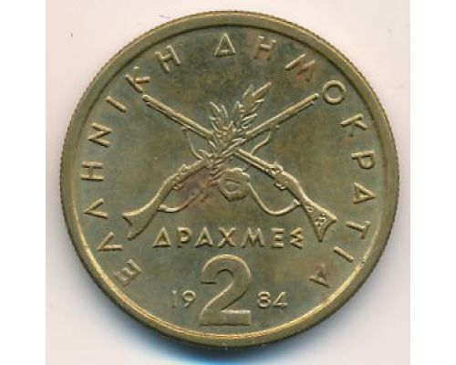 2 драхмы 1984 год Греция Состояние VF