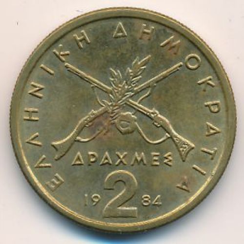 2 драхмы 1984 год Греция Состояние VF