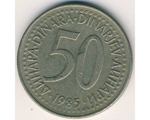 50 динаров 1985 год Югославия