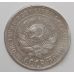 10 копеек 1929 год. СССР. Серебро