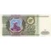 Купюра 500 рублей 1993 года. Россия