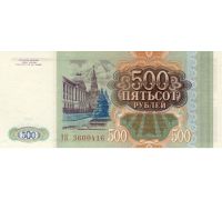 500 рублей 1993 года Россия