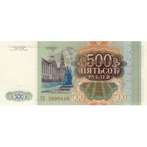Купюра 500 рублей 1993 года. Россия