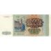 Купюра 500 рублей 1993 года. Россия