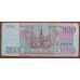 Купюра 200 рублей 1993 года. Россия