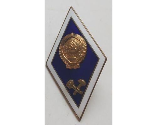 Знак об окончании технического ВУЗа Синий ромб ЛМД