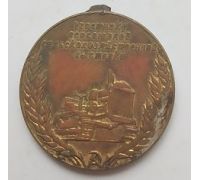 Медаль Всесоюзная Сельскохозяйственная Выставка Участнику (1955-1969 гг)