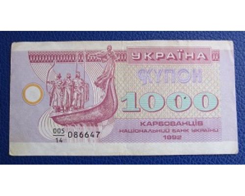 1000 купонов 1992 год Украина 1000 карбованцев