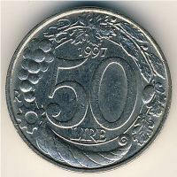 50 лир (1993–2001 г) Италия