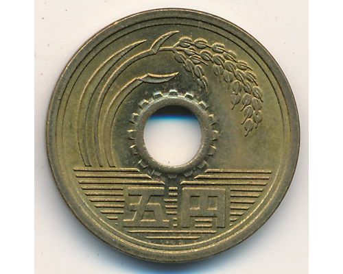 5 иен 2002 год Япония