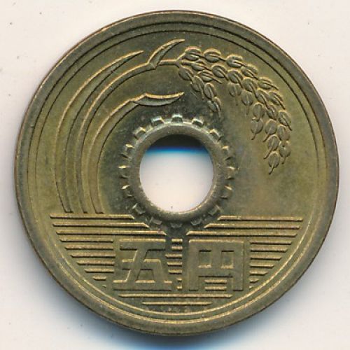 5 иен 2002 год Япония