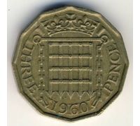 3 пенса 1960 год Великобритания Елизавета II