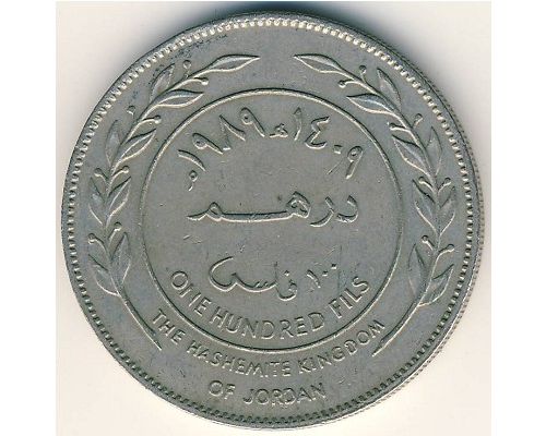 100 филсов 1989 год Иордания