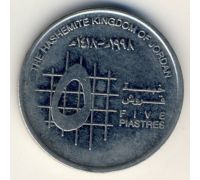 5 пиастров 1998 год Иордания