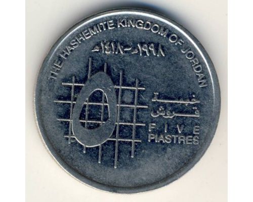 5 пиастров 1998 год Иордания