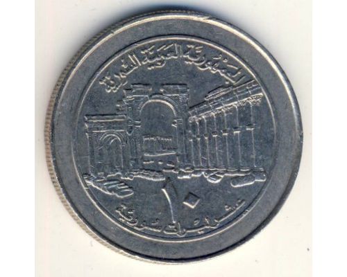 10 фунтов 1996 год Сирия