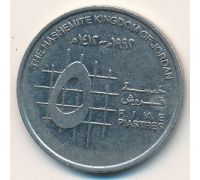5 пиастров 1992 год Иордания