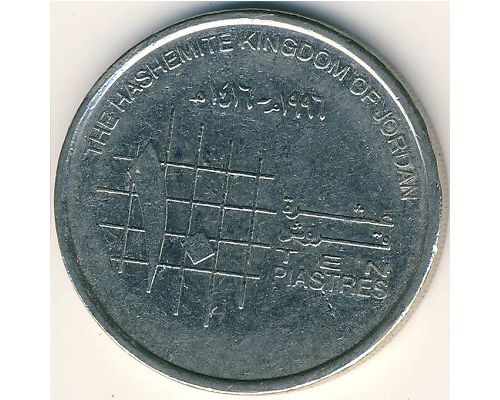 10 пиастров 1996 год Иордания Хусейн ибн Талала