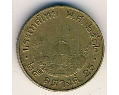 25 сатанг 1989 год Таиланд ๒๕๓๒ (2532)