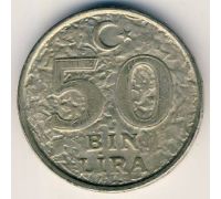 50000 лир 1998 год Турция (50 бин лир)