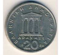 20 драхм 1988 год Греция