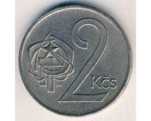 2 кроны 1981 год Чехословакия