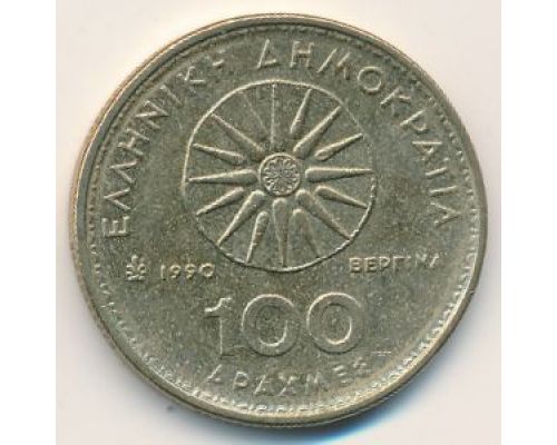 100 драхм 1990 год Греция Александр Македонский