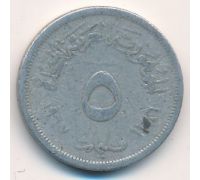 5 миллим 1967 год Египет (милльем)