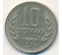 10 стотинок 1974 год Болгария