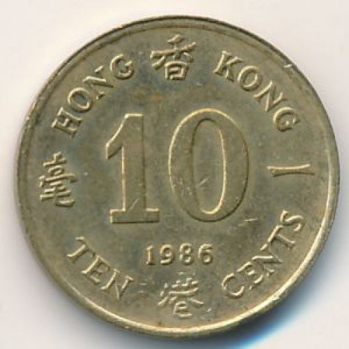 10 центов 1986 год. Китай. Гонконг