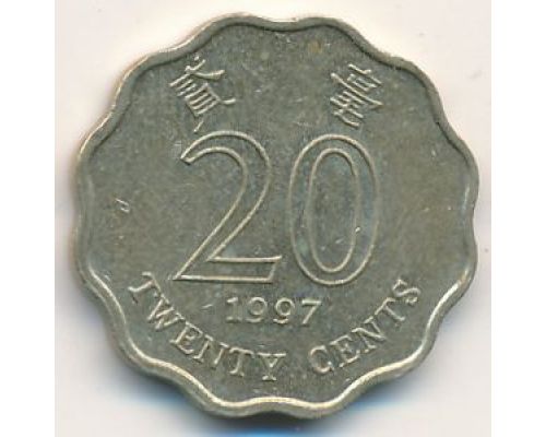 20 центов 1997 год Китай Гонконг