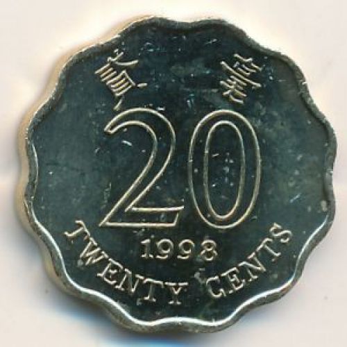 20 центов 1998 год. Китай Гонконг