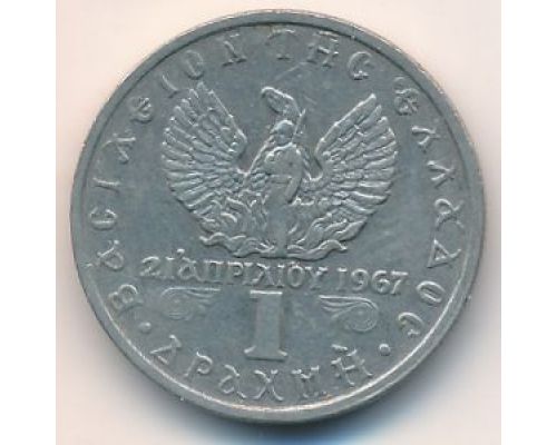 1 драхма 1971 год Греция Константин II