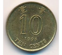 10 центов 1995 год Китай Гонконг