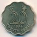 20 центов 1994 год. Китай Гонконг