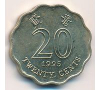 20 центов 1995 год Китай Гонконг