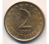 2 стотинки 2000 год Болгария