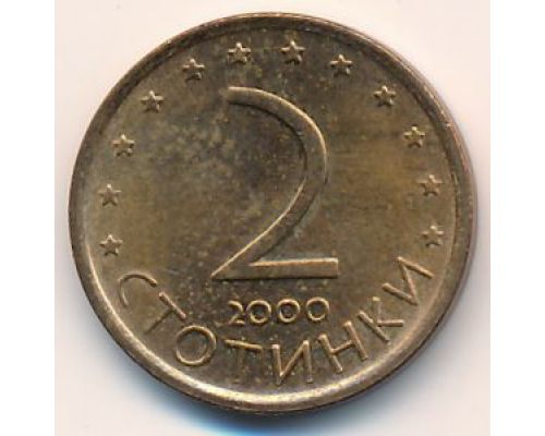 2 стотинки 2000 год Болгария