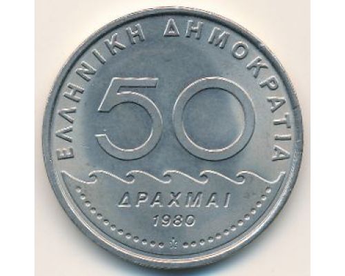 50 драхм 1980 год Греция Солон