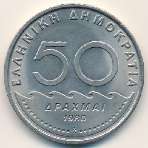 50 драхм 1980 год. Греция. Солон