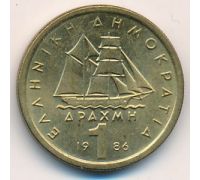 1 драхма 1986 год Греция