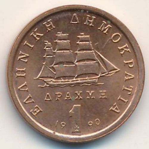 1 драхма 1990 год. Греция